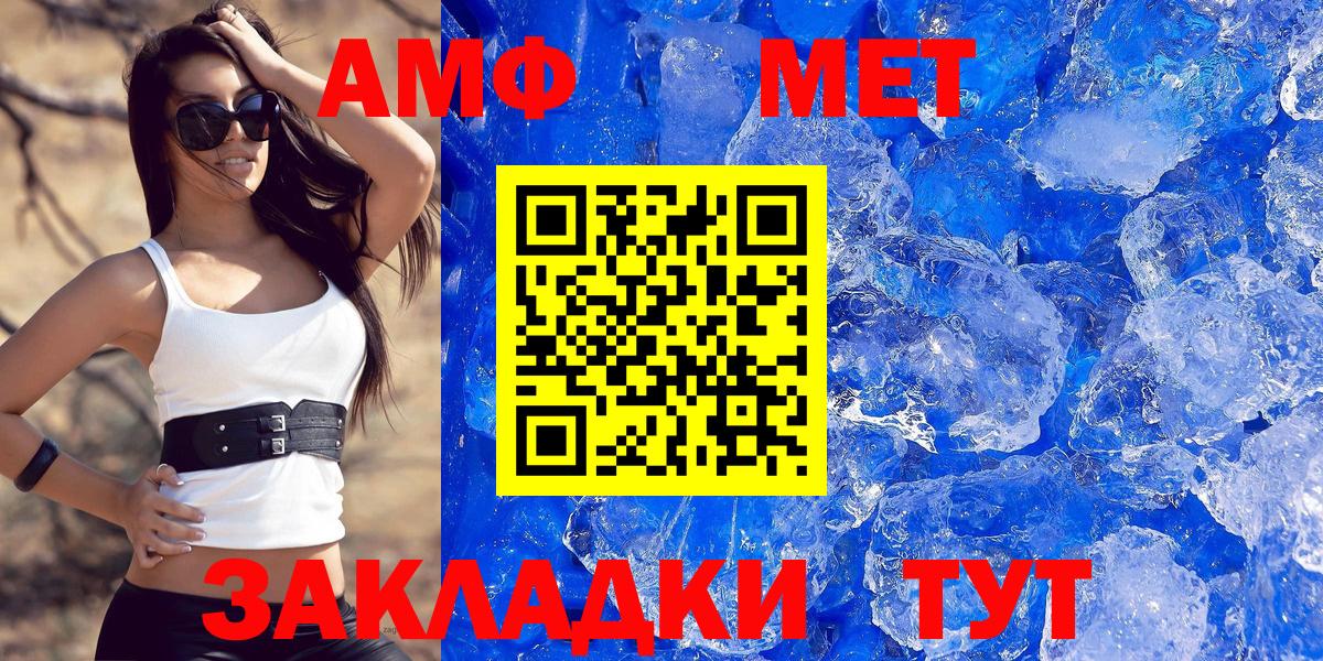Amphetamine  Амфетамин  Вход с VPN  Северобайкальск  АМФ Розовый 
