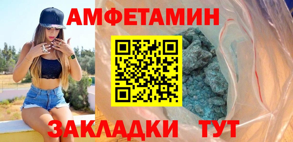 Amphetamine Premium Северобайкальск