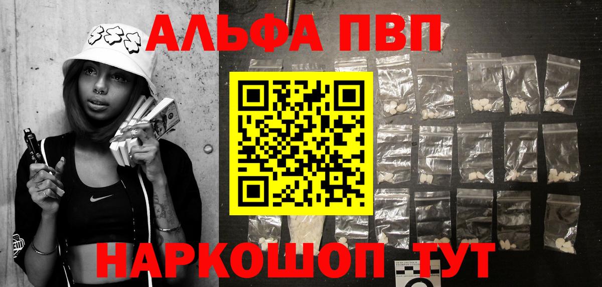 APVP кристаллы Северобайкальск