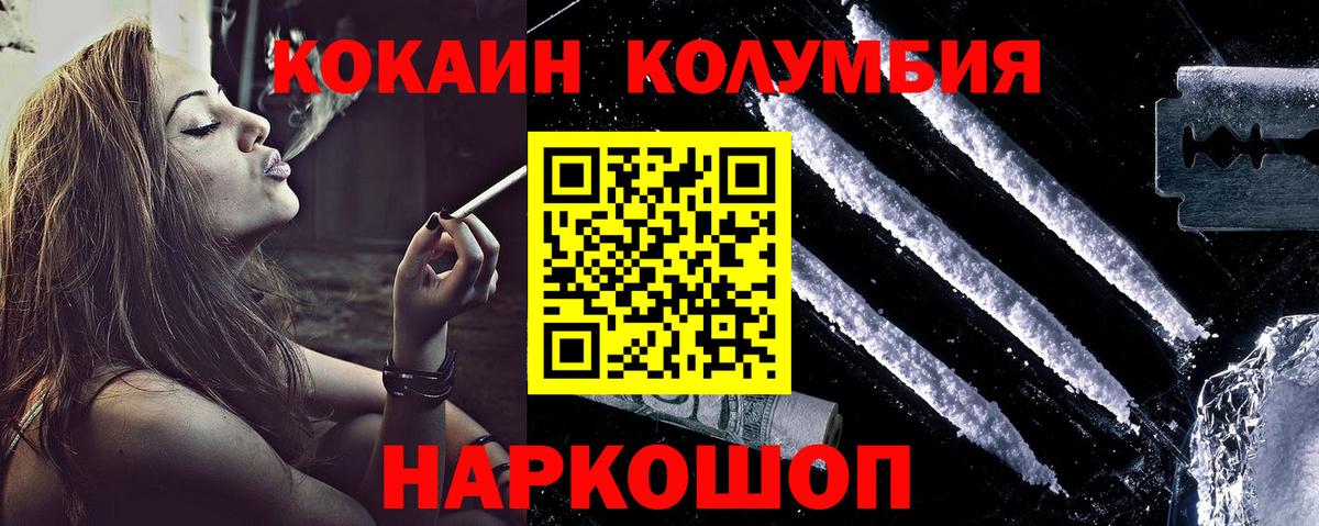 Cocaine FishScale Северобайкальск