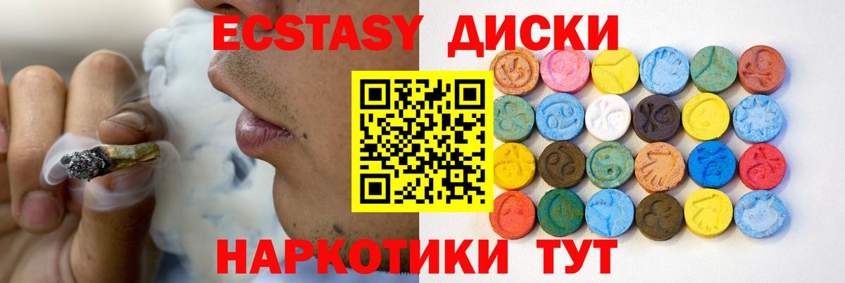 Экстази бентли  Экстази  Вход с VPN  Северобайкальск  Ecstasy MDMA 