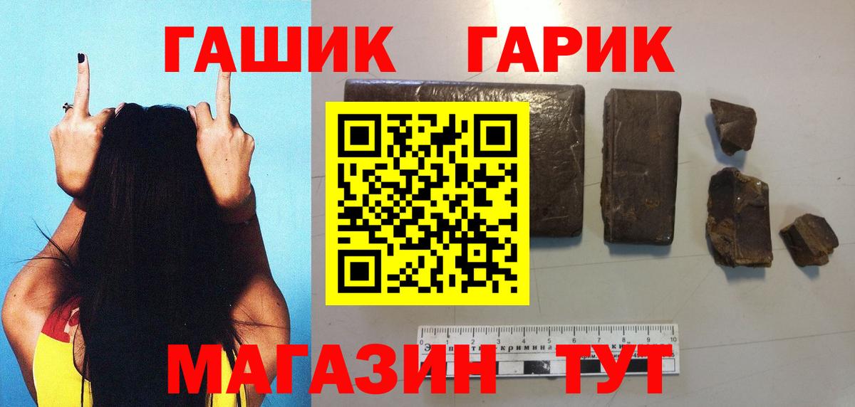 Северобайкальск  Гашиш 40% ТГК  ГАШИШ Изолятор  Вход с VPN 