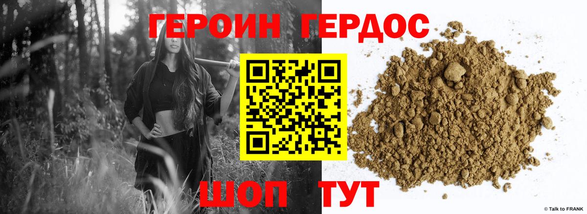 ГЕРОИН  Вход с VPN  Северобайкальск  Героин Афган 