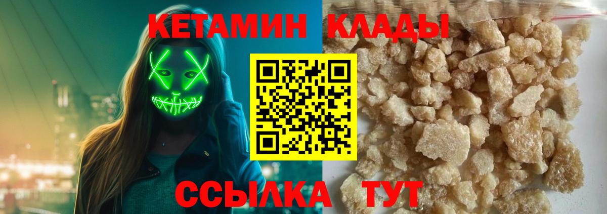 Кетамин ketamine Северобайкальск