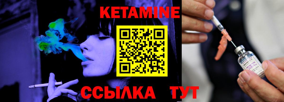 КЕТАМИН ketamine  Вход с VPN  Северобайкальск  КЕТАМИН ketamine 