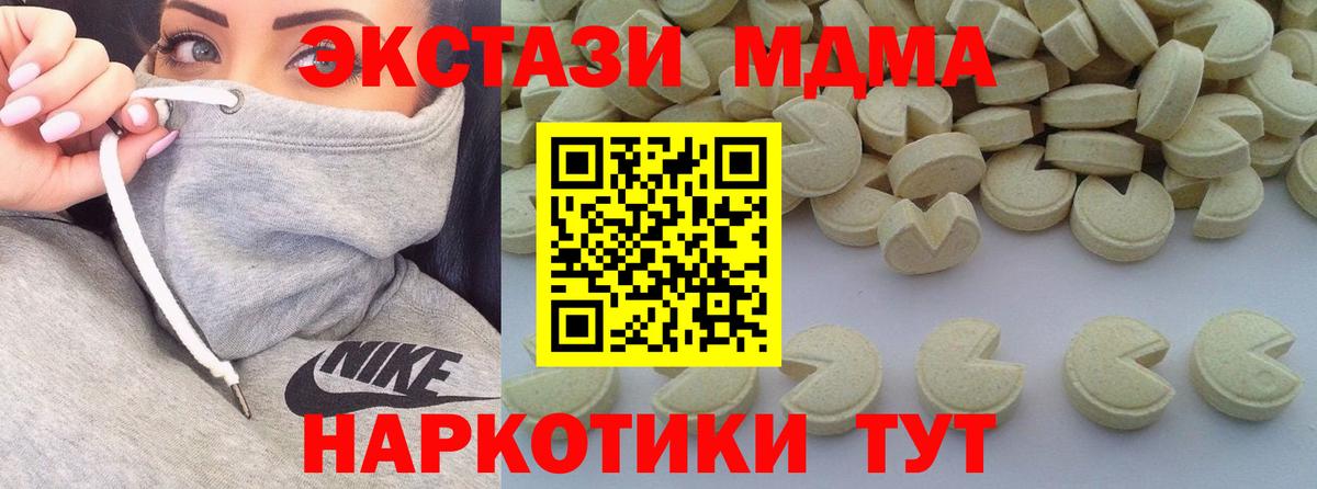 MDMA  МДМА Molly  MDMA молли  Вход с VPN  Северобайкальск 