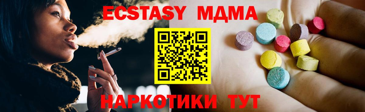 MDMA молли Северобайкальск