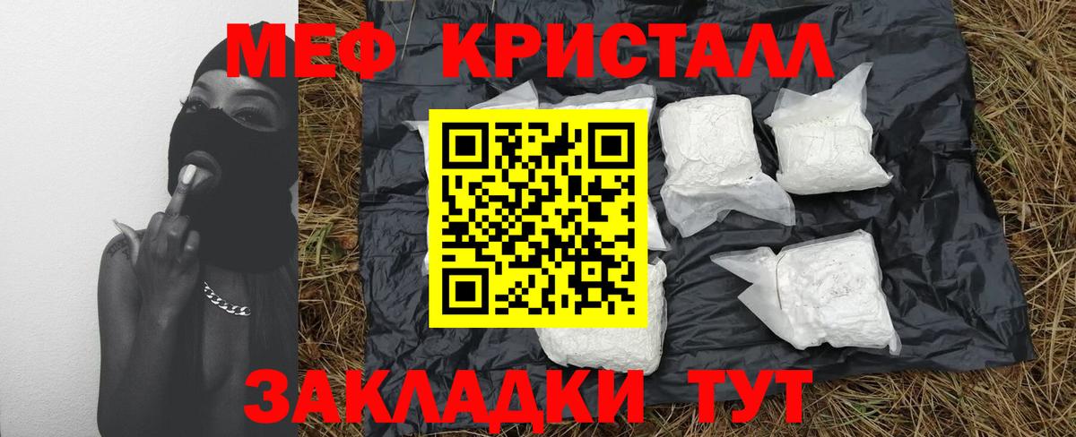 Меф мяу мяу мука Северобайкальск
