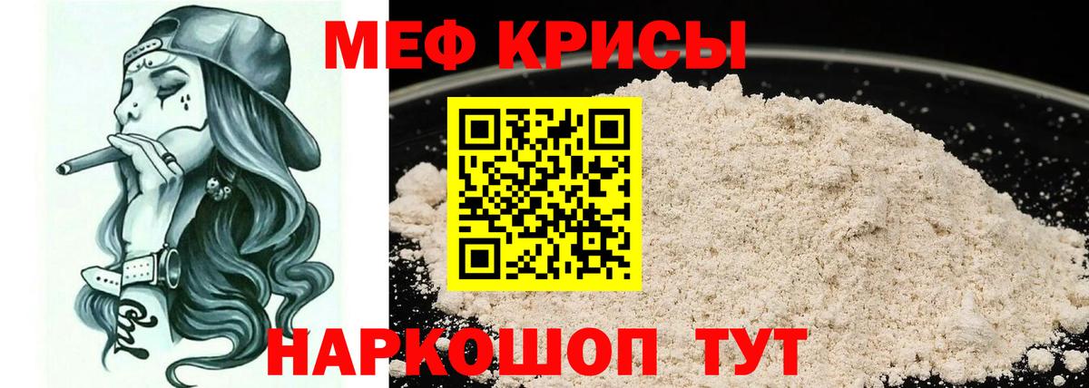 Мефедрон  Вход с VPN  Мефедрон  Северобайкальск  Меф мука 