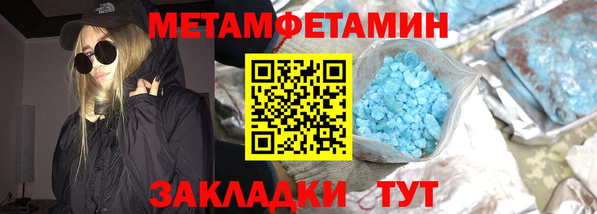 Северобайкальск  МЕТАМФЕТАМИН витя  Вход с VPN 