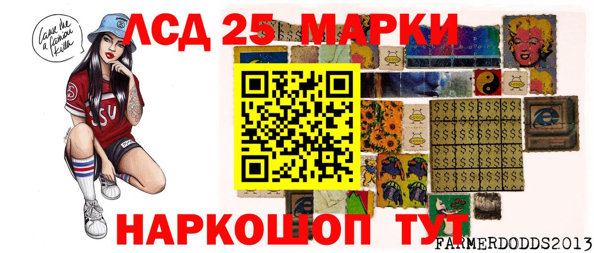Северобайкальск  Наркотические марки 1500мкг  Наркотические марки 1500мкг  Вход с VPN 