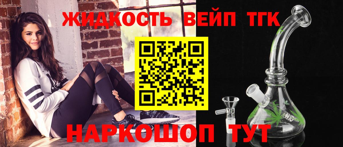 Дистиллят ТГК концентрат  Вход с VPN  Северобайкальск  Дистиллят ТГК вейп 