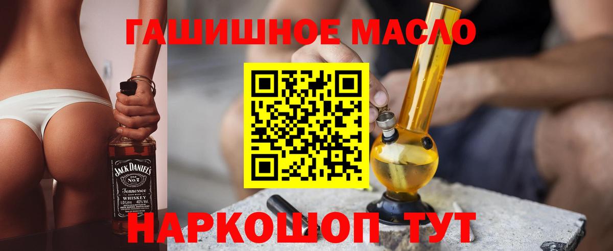 Дистиллят ТГК гашишное масло Северобайкальск
